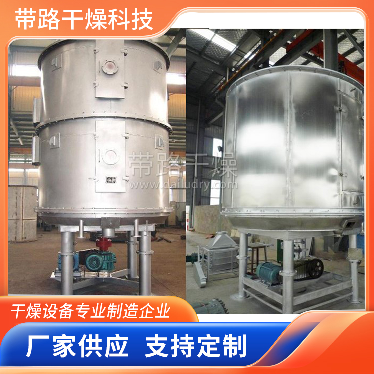 带路干燥 盘式干燥机 性能稳定 真空圆盘干燥设备