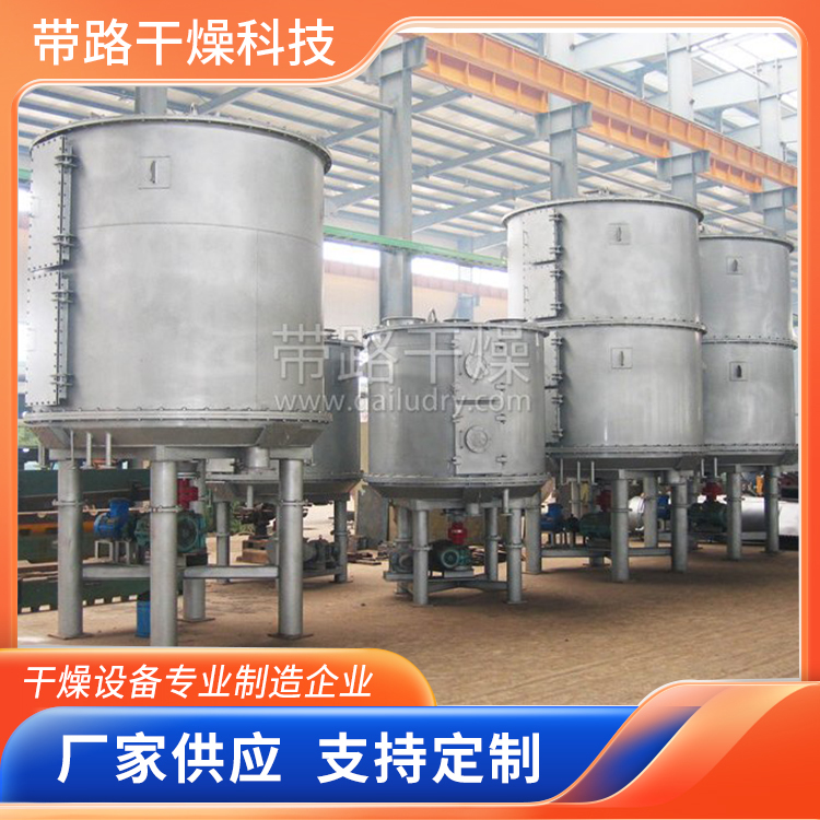带路干燥 盘式干燥机 支持定制 真空圆盘干燥设备