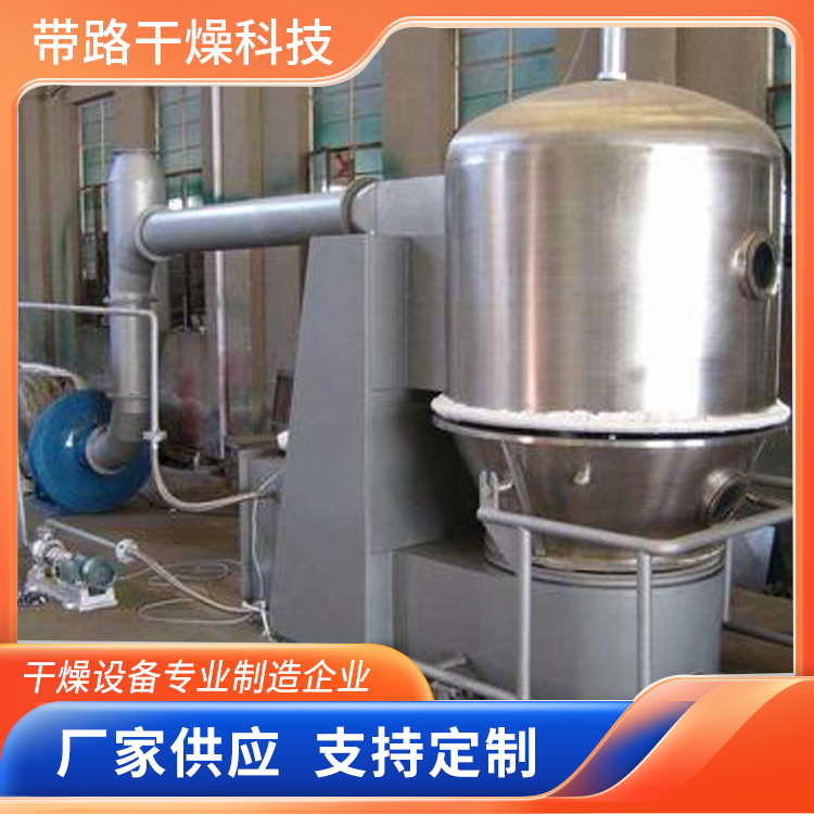 带路干燥  沸腾干燥机 支持定制 立式沸腾干燥机