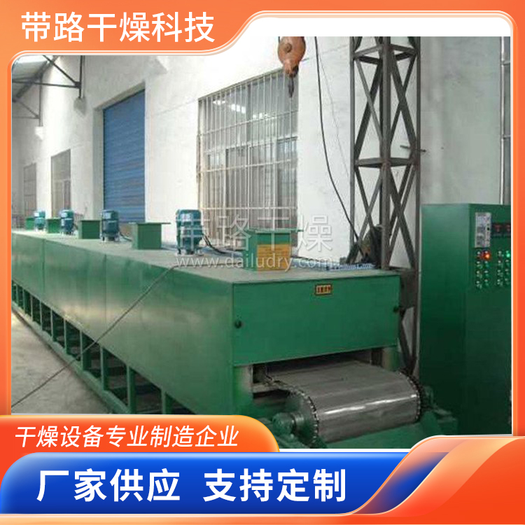 带路干燥 带式干燥机 可定制 薯片烘干机