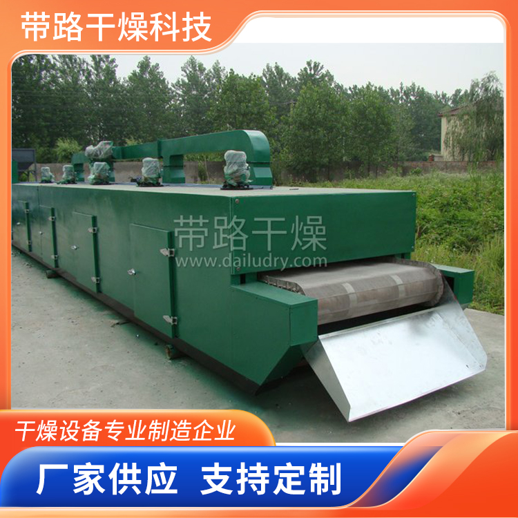 带路干燥  多层带式干燥机  可定制 精矿粉烘干机