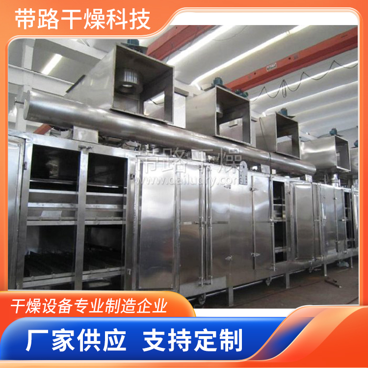 带路干燥 带式干燥机 可定制 网带式干燥机