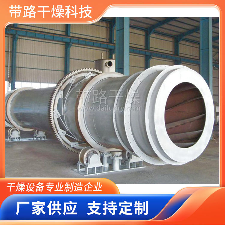 带路干燥  回转滚筒干燥机  可定制 水泥石灰干燥回转窑
