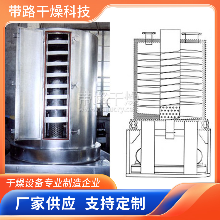 带路干燥 螺旋振动干燥机 可定制 中药调味品烘干机
