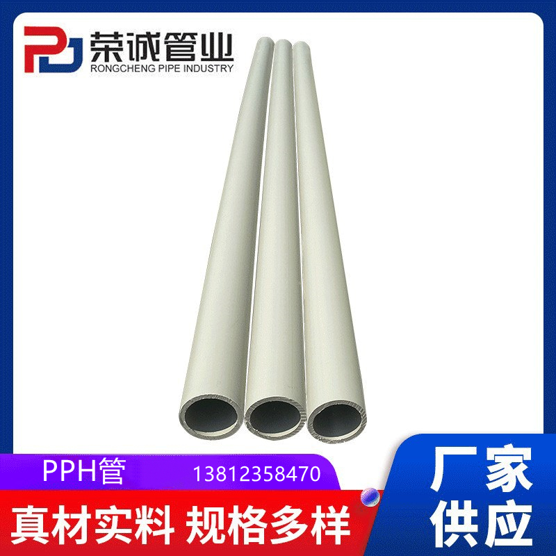 PP-H管