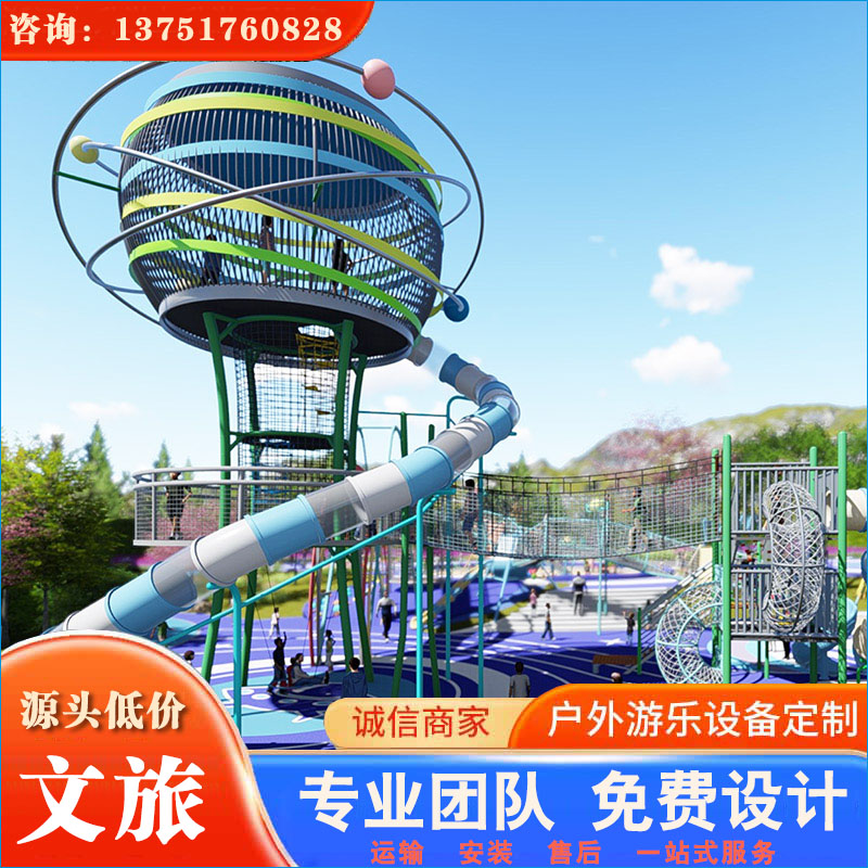 专业景区游乐设备_公园文旅地产游乐设备设计与施工 欢迎咨询