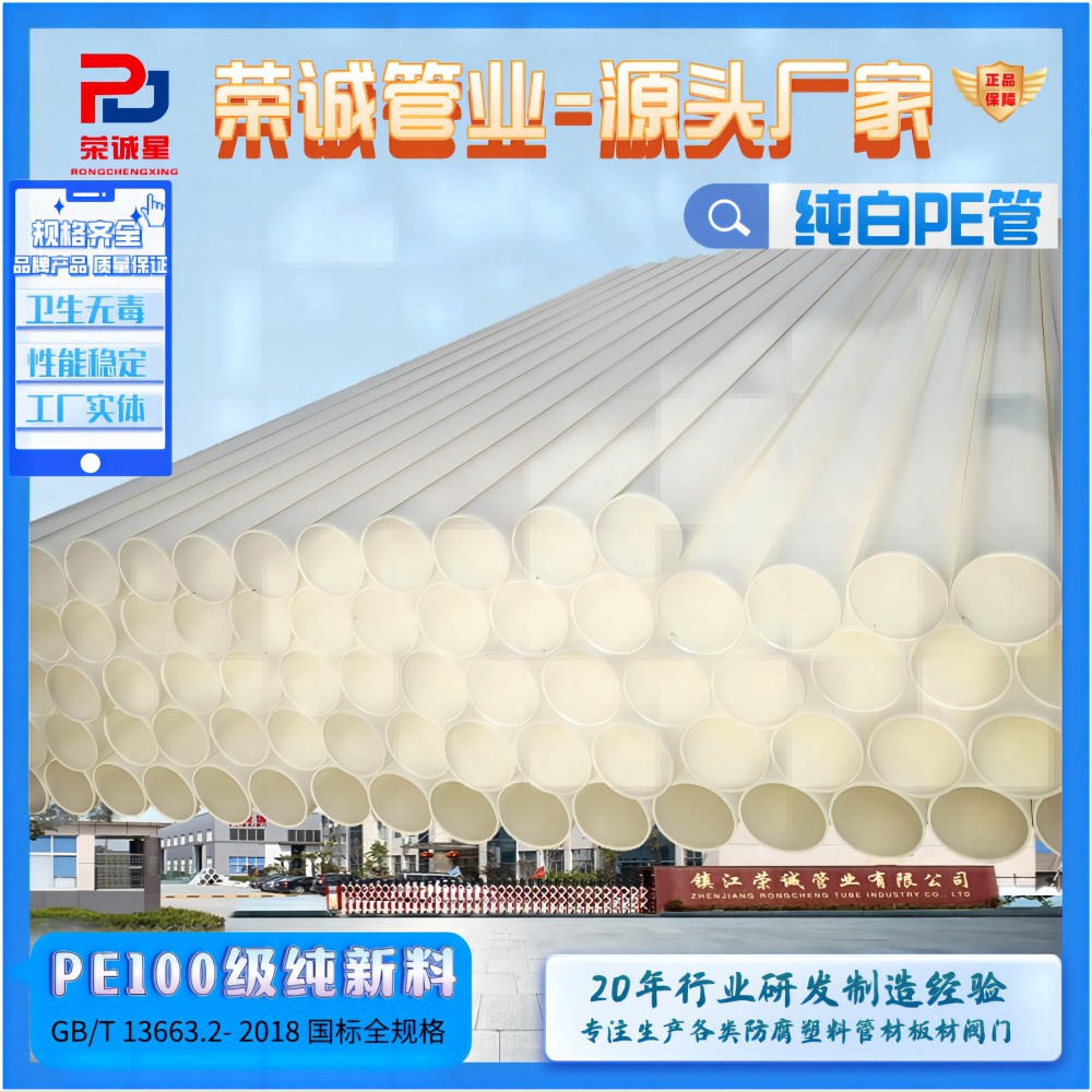 聚乙烯塑料复合给水消防PE管 排污管道