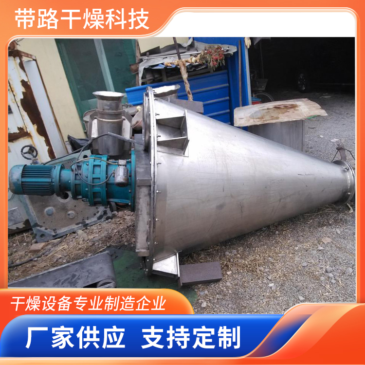 带路干燥 螺旋锥形混合干燥机 可定制  双螺旋锥形混合机