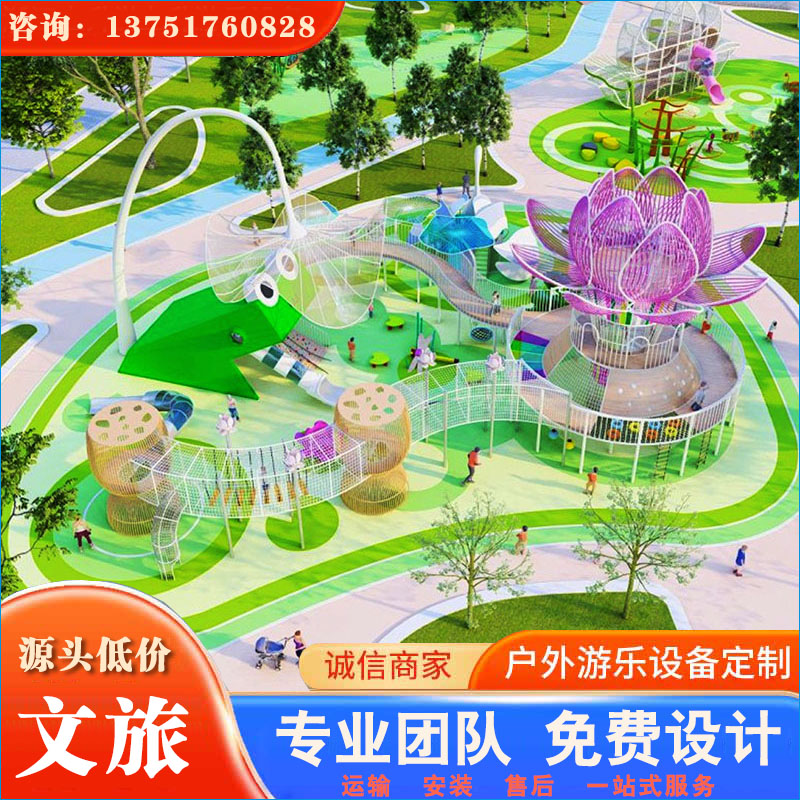 公园文旅_景区地产_户外游乐场_儿童乐园均可定制设计 打造不同风格