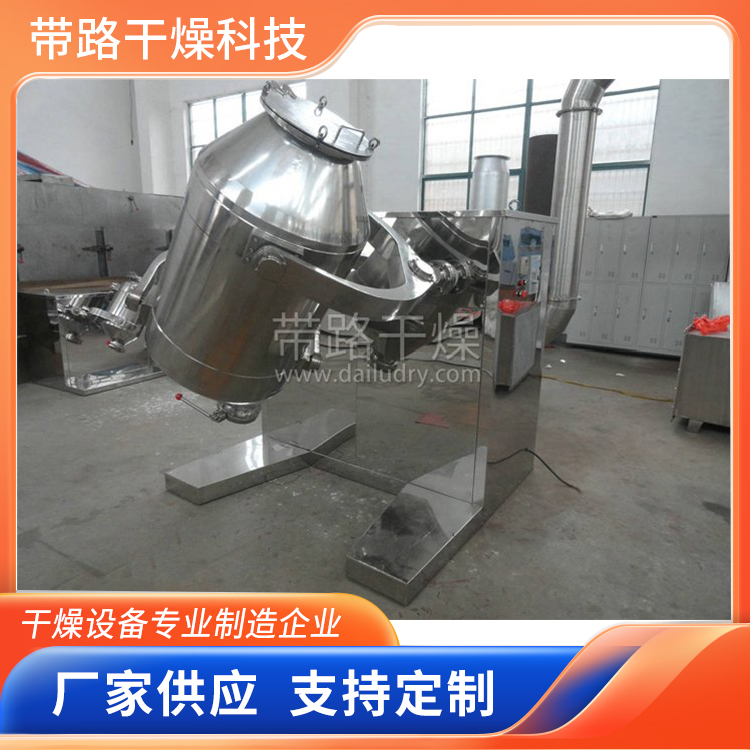 带路干燥 三维运动混合机 可定制  粉体物料混合设备