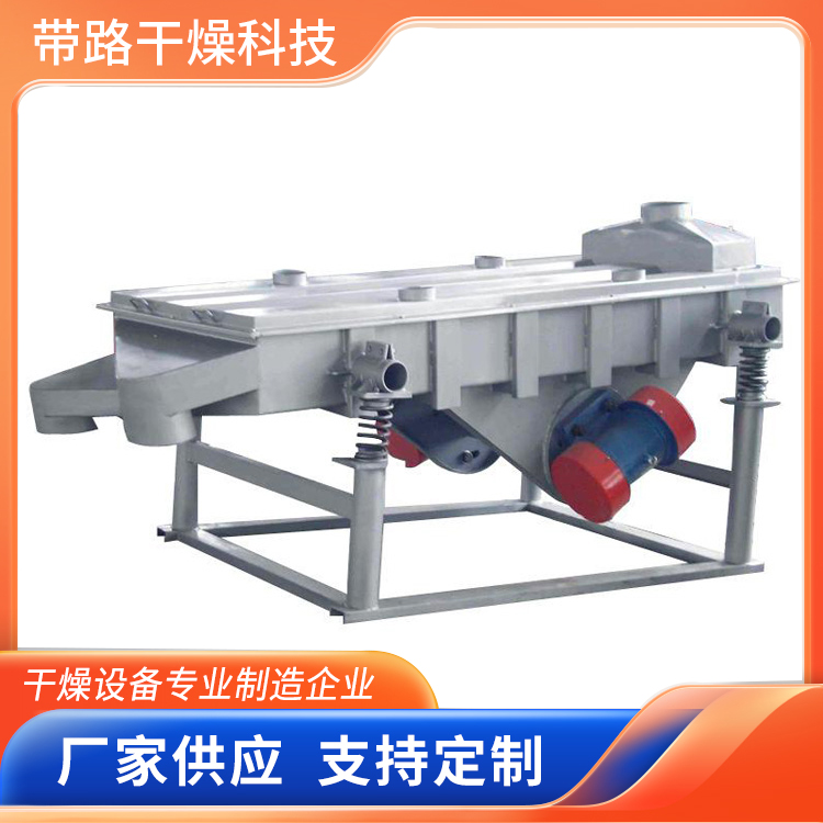 带路干燥 振荡筛 支持定制 直线振动筛