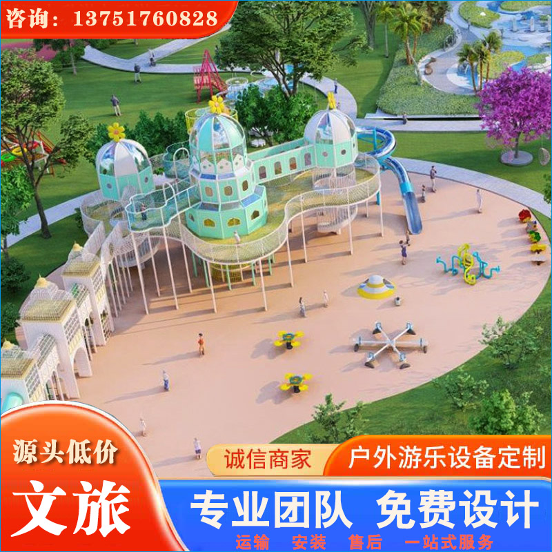 景区儿童游乐设备_公园文旅游乐设备可按需定制 免费设计 欢迎咨询