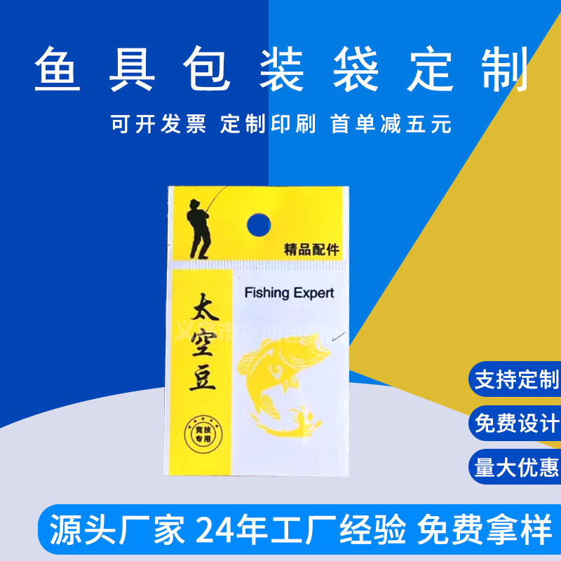 定制鱼饵鱼具包装袋 三边封真空铝箔袋 镀铝阴阳自封袋