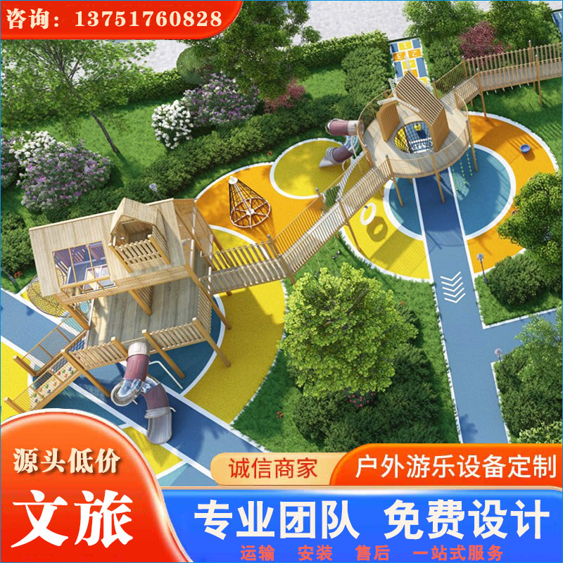 公园文旅_地产景区_儿童公园_非标游乐设备 设计和定制就认准广州乐嘟