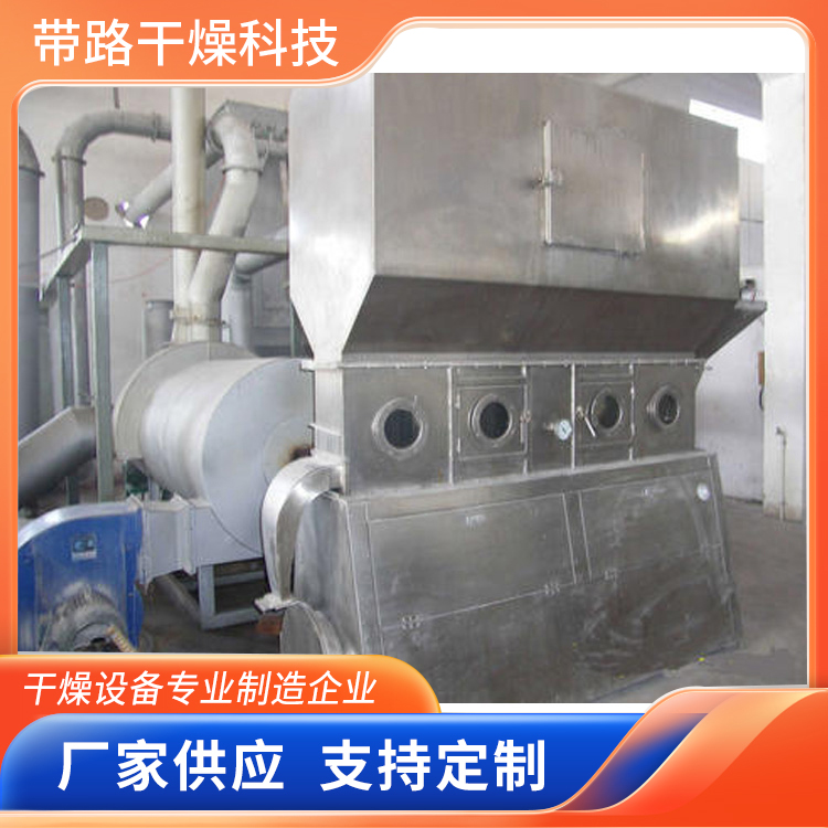 带路干燥  卧式沸腾干燥机 操作简单