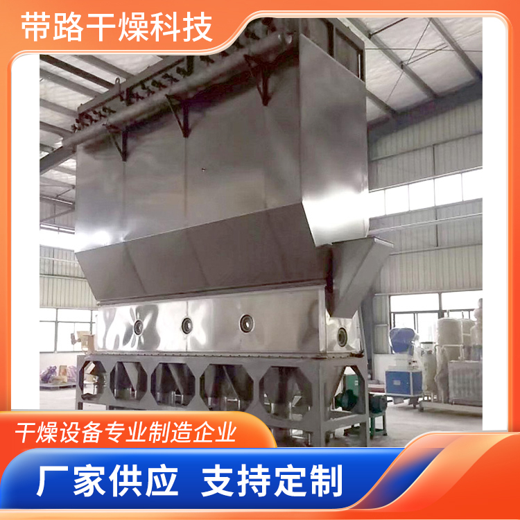 带路干燥  卧式沸腾干燥机 支持定制