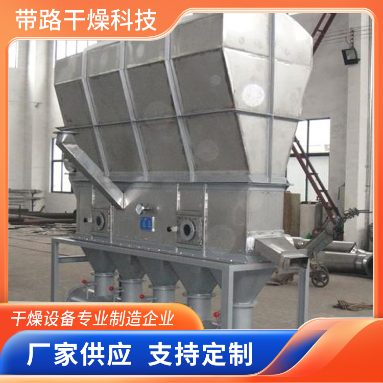 带路干燥 更容易清洗 卧式沸腾干燥机
