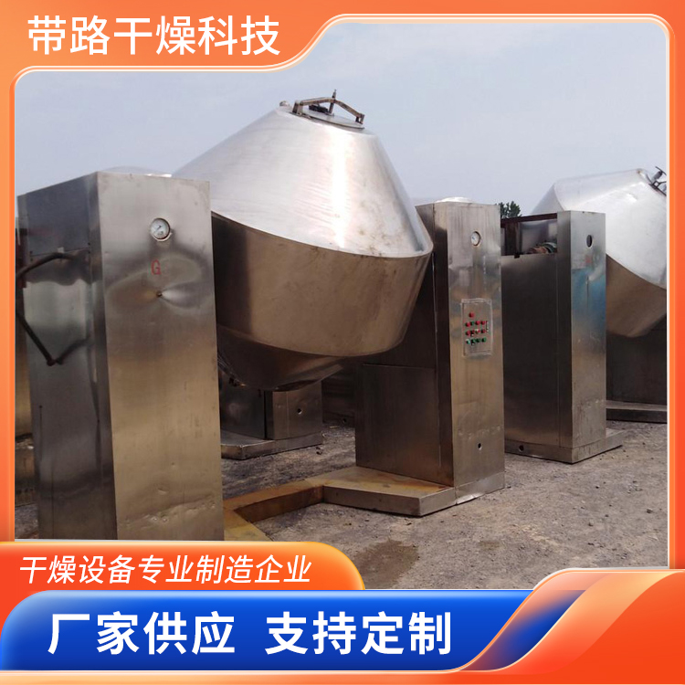 带路干燥 双锥混合机 粉末颗粒食品医药卧式混合搅拌机 支持定制