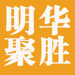 四川明华聚胜机械设备有限公司
