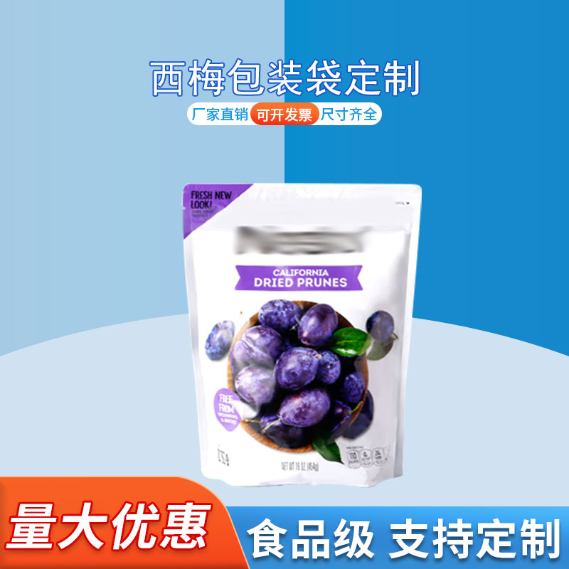 西梅包装袋定制 果汁异型袋 茶叶包装 保健品小包装 德远塑业