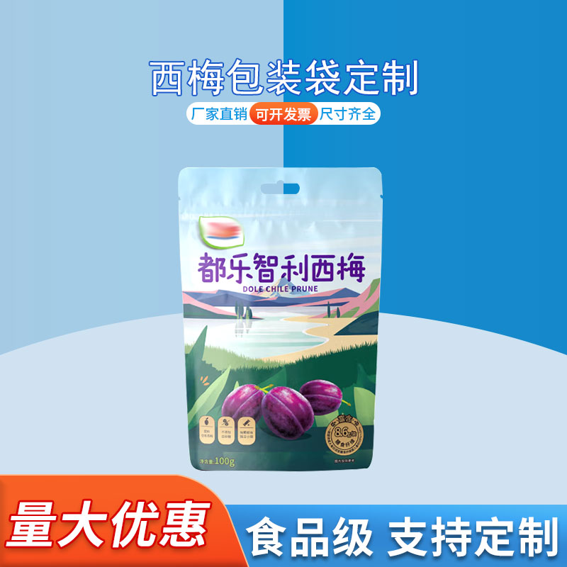 定制西梅包装袋 自立袋茶叶包装 德远塑业