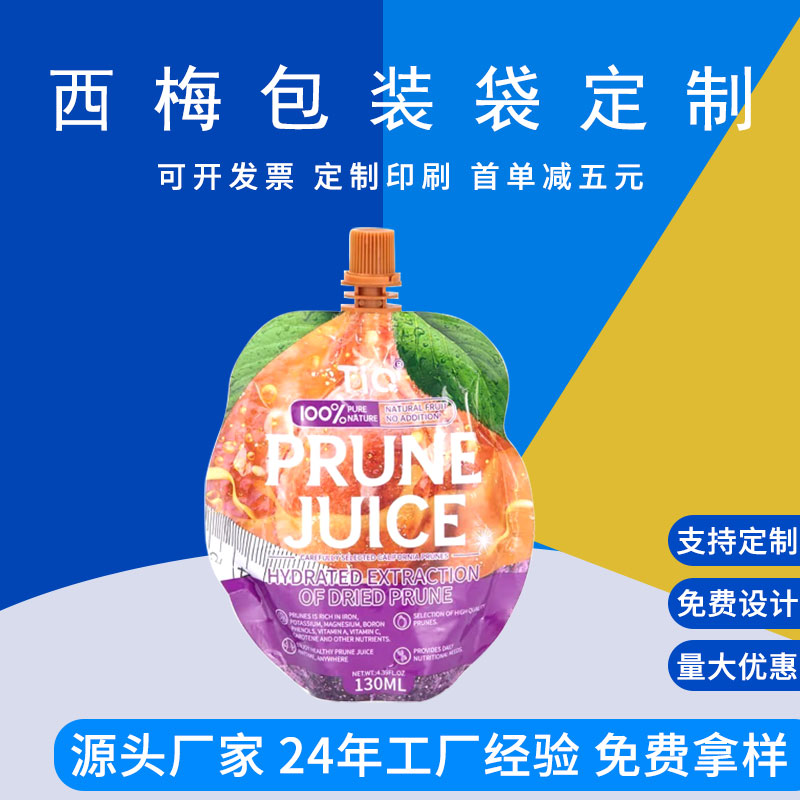 定制西梅包装袋异形袋 自立袋茶叶包装 德远塑业