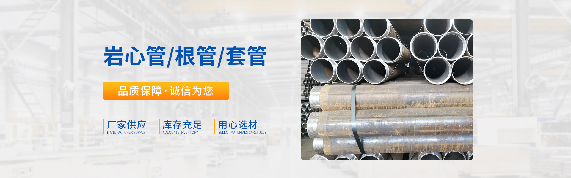 四川明华聚胜机械设备有限公司