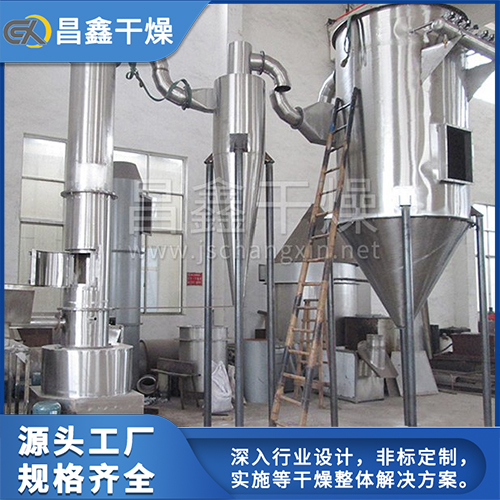 昌鑫干燥-旋转闪蒸干燥机-厂家供应