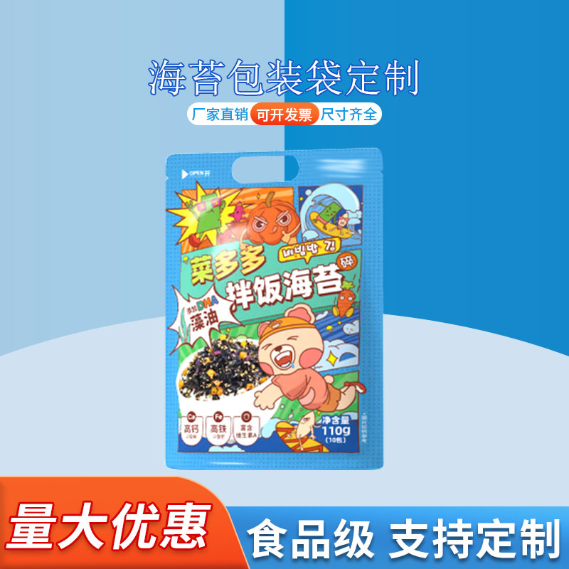 海苔肉松蛋卷袋饼干包装袋定制镀铝三边封自立袋子 包装卷膜