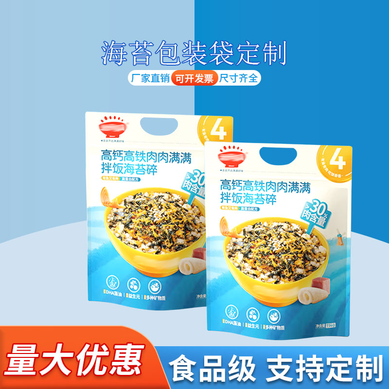 海苔肉松蛋卷袋包装袋镀铝三边封自立袋子定制 包装卷膜
