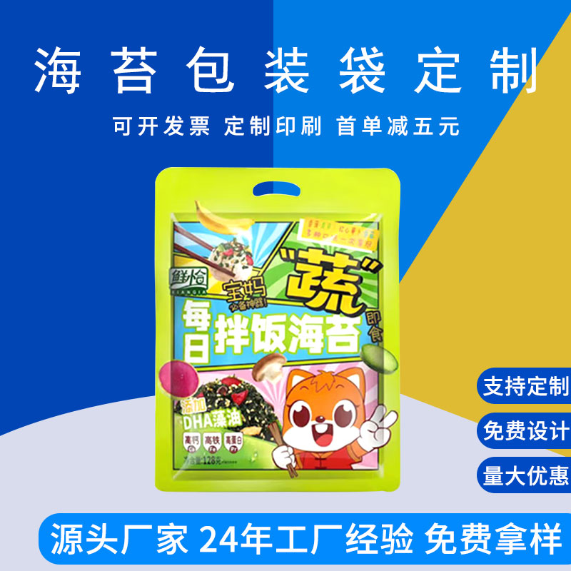 海苔肉松蛋卷袋包装袋镀铝三边封包装卷膜