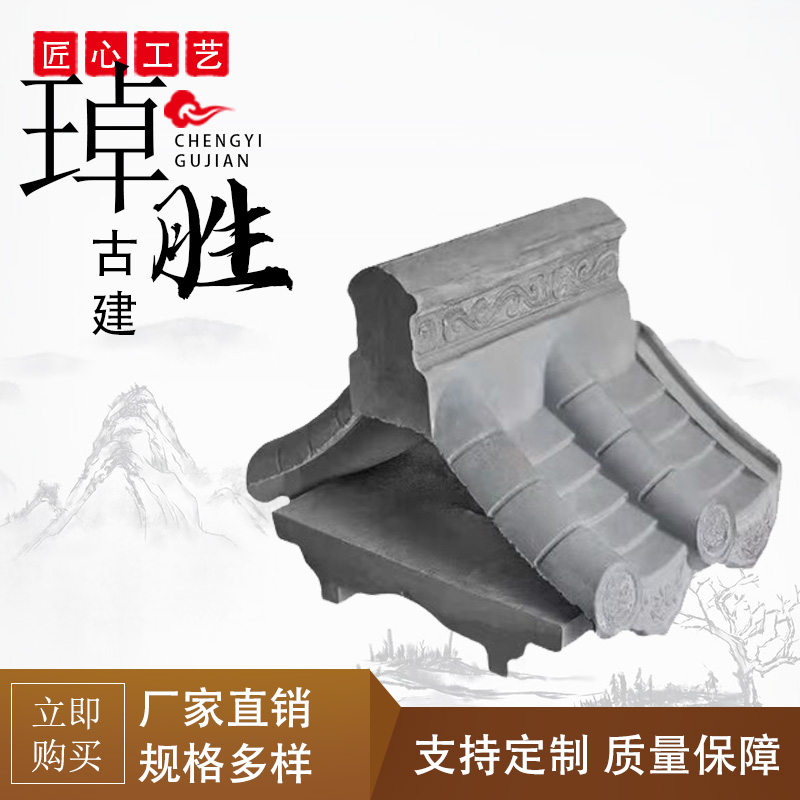 水泥外墙压顶帽仿古连体围墙墙头帽中式庭院装饰青瓦一体围墙瓦帽