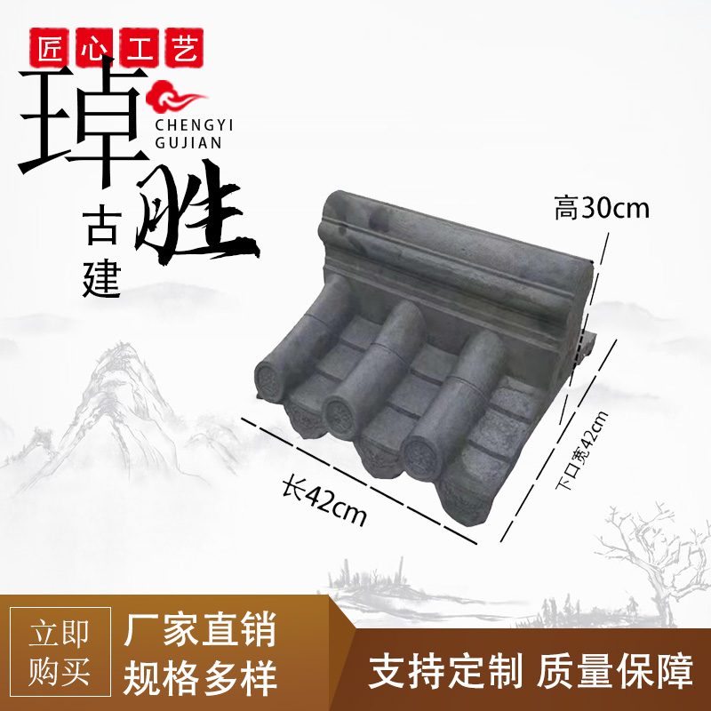中式围墙帽压顶墙帽仿古一体水泥圆形墙头帽单双面瓦帽院墙装饰瓦