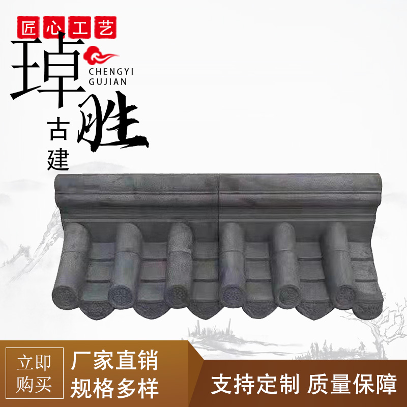 仿古青瓦围墙一体瓦中式庭院围墙压顶瓦24 37通用单双面墙头帽