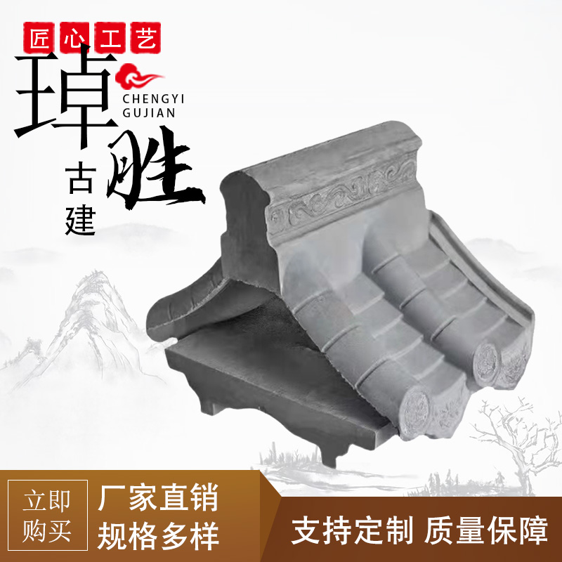 古建围墙一体瓦24墙37墙通用瓦帽中式园林仿古连体围墙墙头帽 已售 9000+