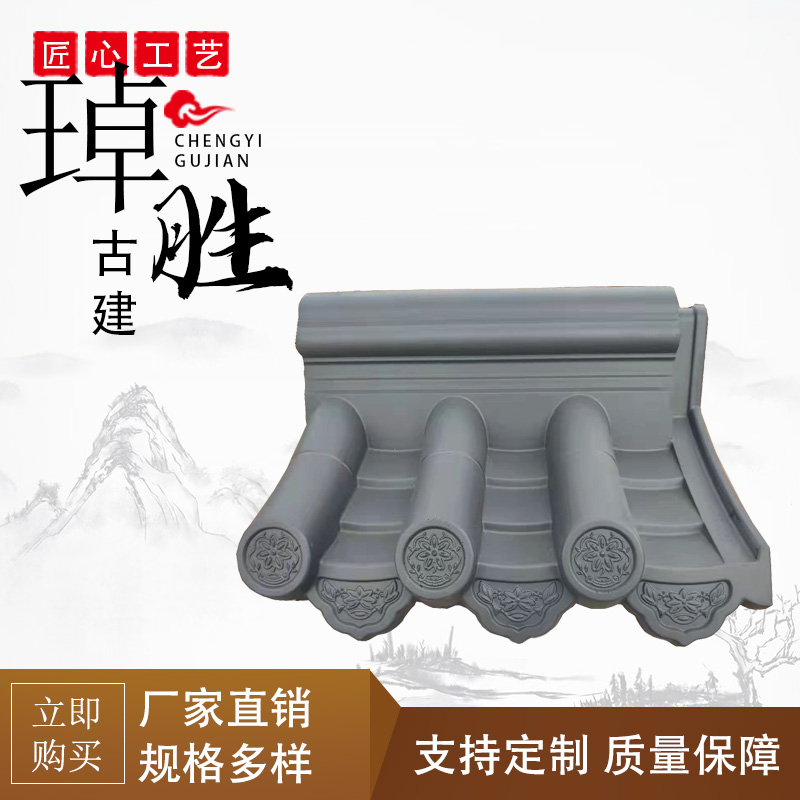 围墙帽压顶墙帽仿古一体水泥圆形墙头帽单双面瓦帽院墙装饰瓦
