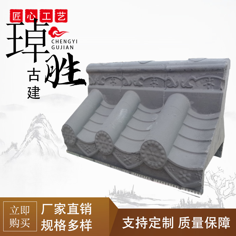仿古一体墙头帽双面瓦 水泥外墙围墙帽院墙帽装饰瓦 24 37墙通用