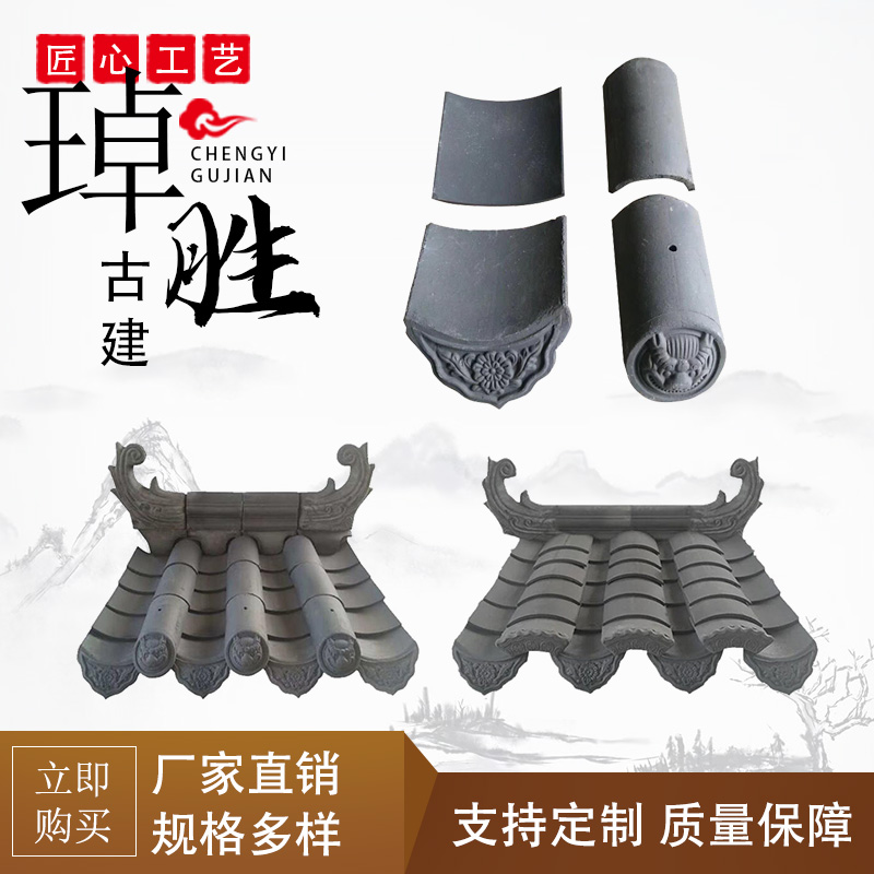 新品小青瓦瓦片屋顶古建瓦仿古青瓦徽派马头墙瓦脊瓦滴水瓦片灰瓦