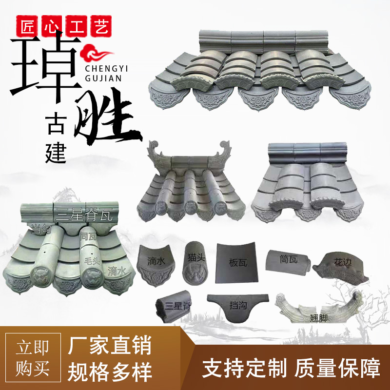 青瓦 小青瓦 青瓦围墙瓦 瓦片屋顶 古建青瓦 仿古瓦 烧制青瓦