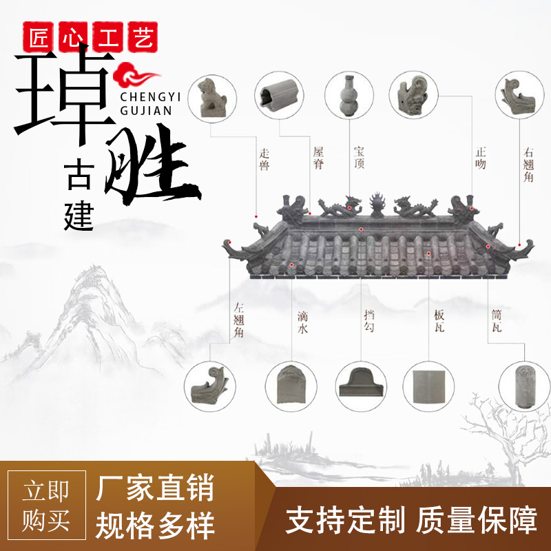 仿古小青瓦片屋顶围墙门头青瓦立瓦拼花古建青砖地砖中式滴水