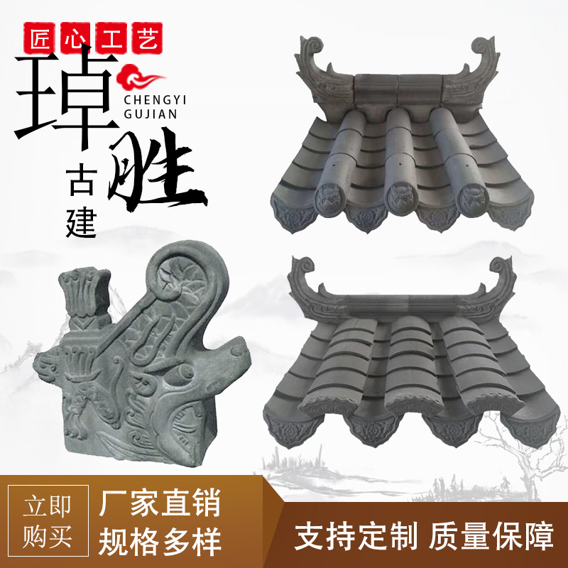 古建装饰青瓦 中式四合院青瓦 屋面瓦 粘土瓦 小青瓦装饰 陶土瓦