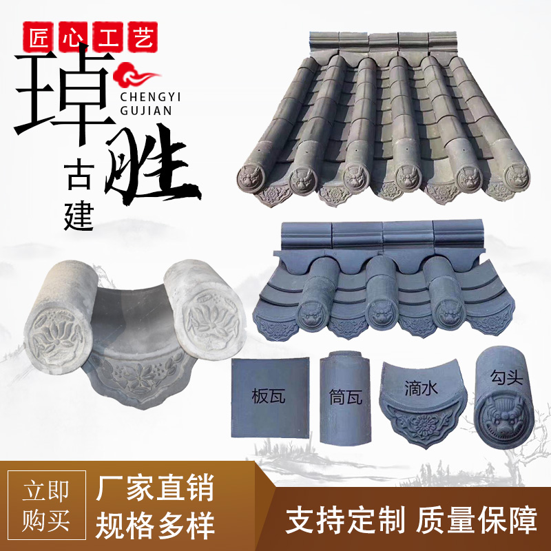 徽派马头墙小灰瓦仿古小青瓦屋顶青瓦围墙瓦古建瓦片青瓦片小青瓦