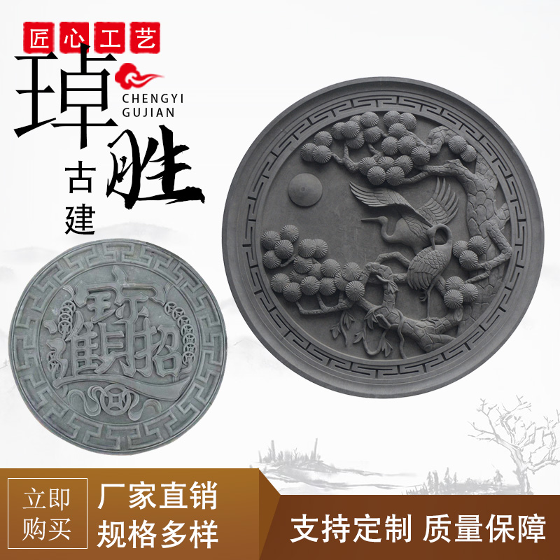 砖雕福字中式背景墙青砖福字仿古照壁浮雕80cm圆形鹤鹿同福影壁