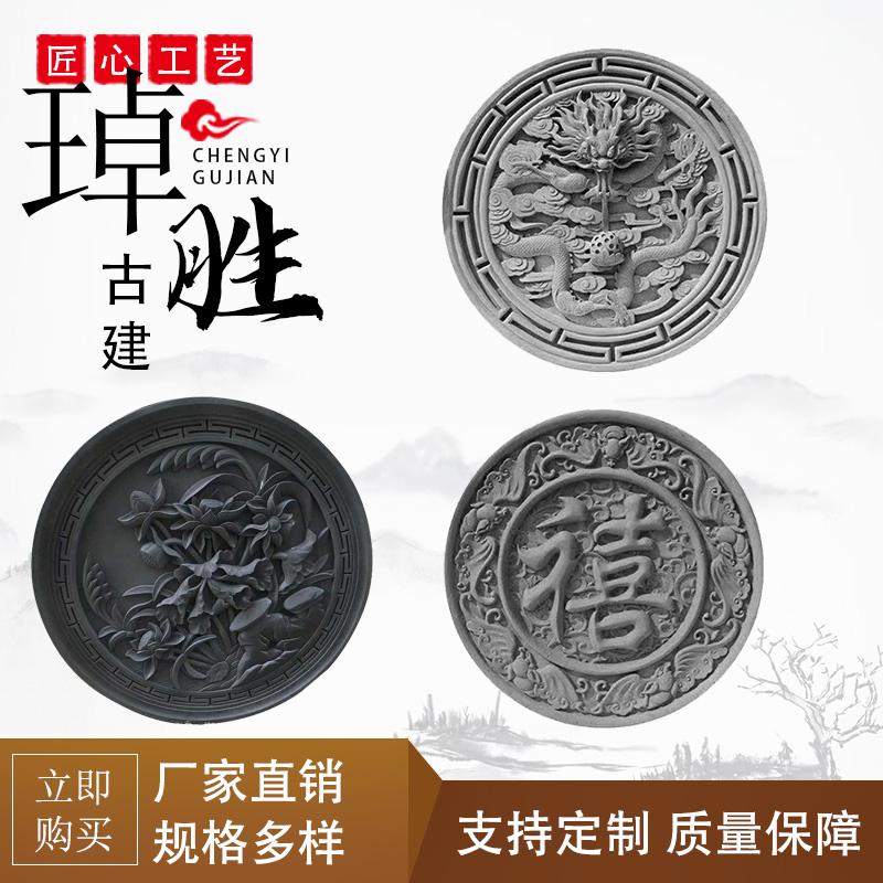 仿古圆形福字砖雕福禄寿中式影壁墙背景墙照壁围墙浮雕古建筑装饰