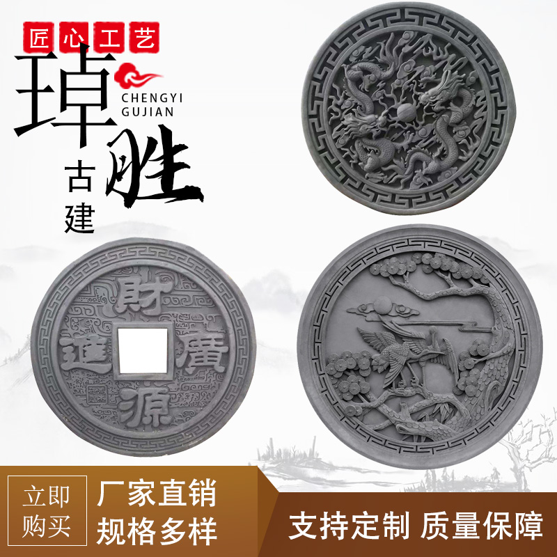 仿古砖雕中式照壁影壁墙挂件福字四合院围墙大门装饰圆形水泥浮雕