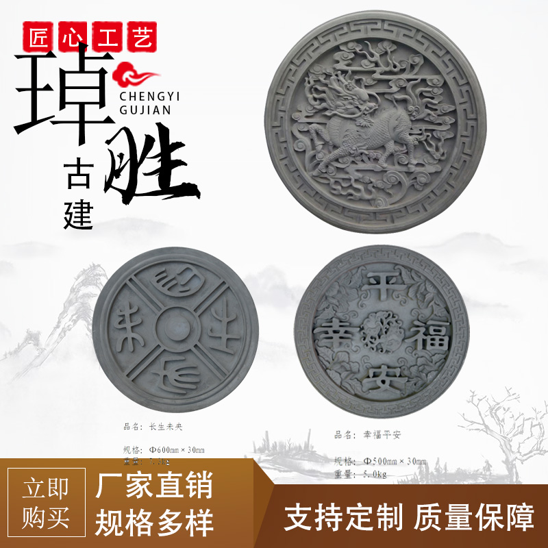 仿古砖雕中式影壁墙围墙装饰福字圆浮雕古建砖雕墙面院子迎门照壁