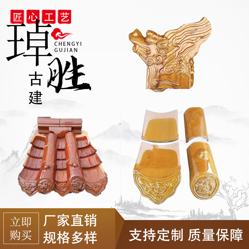 全瓷琉璃瓦园林屋顶瓦青瓦寺庙仿古瓦围墙陶瓷古建瓦片新农村挂釉