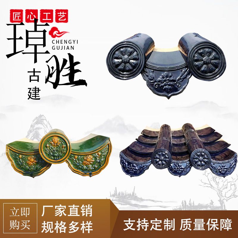 琉璃瓦屋顶陶瓷瓦片寺庙黄色琉璃瓦绿色围墙琉璃瓦红色琉璃全瓷瓦