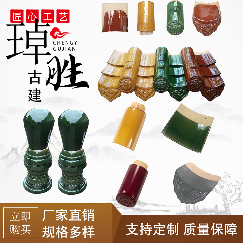 仿古陶瓷琉璃瓦全瓷琉璃瓦全瓷瓦中式古建园林瓦寺庙屋顶瓦带釉瓦