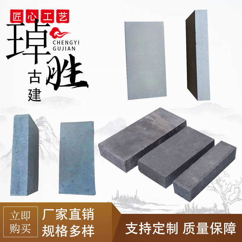 古建仿古青砖 机制青砖古建铺地青砖 砌墙青砖 青砖粘土标砖